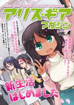 [inuinui] Momoshina Fumika No FIRST DAY | 百科文嘉的FIRST DAY (Alice Gear Aegis official magazine VOL.6) (Alice Gear Aegis) [Chinese] [我是肛♂蛋!不是 融⚥合!]