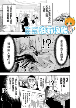 [Yatera Keita] Mesu gaki・Holmes no Jikenbo ～Kurage Yakata no Satsujin～  [Chinese] [沒有漢化]