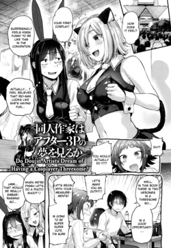 [Gosaiji] Doujin Sakka wa After 3P no Yume o Miru ka | Do Doujin Artists Dream of Having a Cosplayer Threesome? (Doujin Sakka wa Cosplay Ecchi no Yume o Miru ka) [English] [Nataniel]