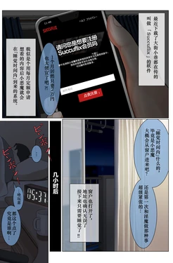 [TuriSasu] Majime Sugiru Succubus [Chinese] [白杨汉化组]