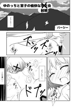 manga-image-1