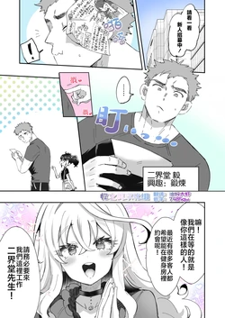 [Kamiya Zuzu] Rental? Kanojo 2 [Chinese] 【忆之风汉化组】