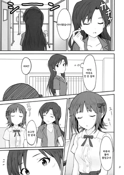 (C100) [Tsundere Ham Katsu Volcano (ShuCream)] Idle running (THE IDOLM@STER) [Korean]