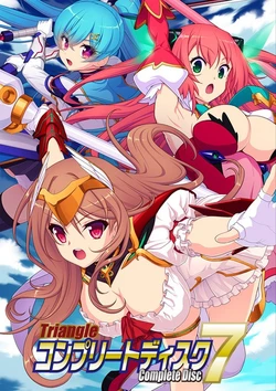 [Triangle] Mahou Senshi memory of gray (Triangle Complete Disc 7) (screenshot)