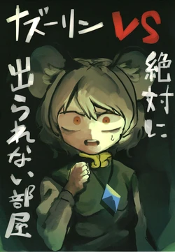 (Shuuki Reitaisai 9) [Piaki Land (Piaki)] Nazrin vs Zettai ni Derarenai Heya (Touhou Project)