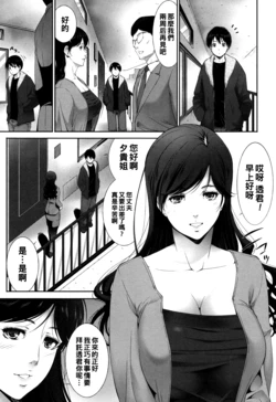 [Touma Itsuki] Rinshitsu no Onna (Okasaretai Hito) [Chinese] [Digital]