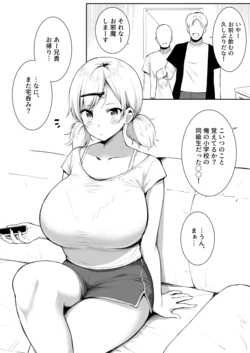 [Yue] Shinyuu no Imouto