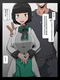 Izu Ntr [Chinese]  [个人汉化]