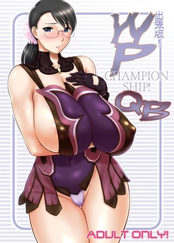 [Shinnihon Pepsitou (St.germain-sal)] Shucchou ban! WP CHAMPIONSHIP (Queen's Blade) [English] [q91] [Digital]
