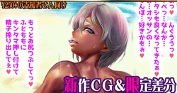 [Rebis] Beach de Kuro Gal to Ne-Back!