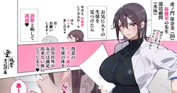 [Agobitch Nee-san] Eh? Seito no Seiyoku Shori o Shite Kureru Hokenshitsu no Sensei dattee!? Yuuryouban