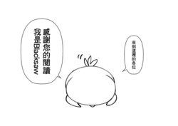 [BLACKSAW] 對我來說可能有點重要所以想發出來