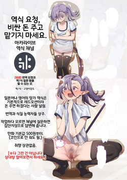 [ie] Jiko Kouteikan Hikui Succubus Nakadashi Manga | 자기 긍정감 낮은 서큐버스 질내사정 만화 [Korean]