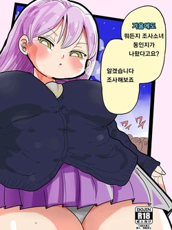 [CRAFT (Kiliu)] Fuyu ni mo Nandemo Chousa Shoujo no Doujinshi ga Deta? Wakarimashita Chousa Shimasu | 겨울에도 뭐든지 조사소녀 [Korean] [Digital]