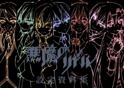 Akuma no Riddle Setting Material