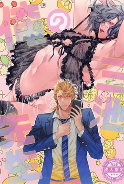 (Chou Senka no Toki 2022) [Still (TIM)] Ore no Miike Sensei (Touken Ranbu)