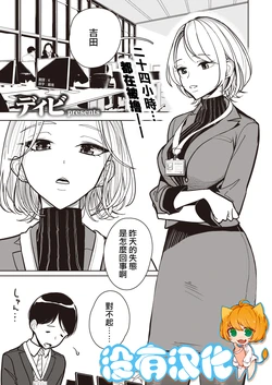 [Dhibi] Yoru no Namae (COMIC X-EROS #99) [Chinese] [沒有漢化] [Digital]