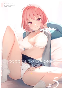 (C100) [art en ciel. (Nijihashi Sola)] GOOD OLD-FASHIONED LOVER GIRL #5