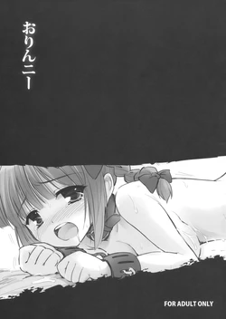 (SC49) [54BURGER (Marugoshi)] Orin ni- (Touhou Project) [Korean]