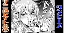 [Puripuri JET] Nami & Yamato Bon 1 (One Piece)