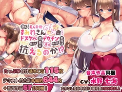 [Oyakodon (Sadagorou)] Can I, a virgin with a huge dick, resist the seductive, sticky temptations of my 25-year-old, busty, beautiful stepmother, Sumire?