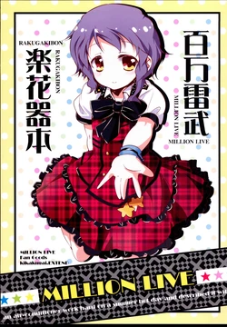 (C88) [Kikakugai.Extend (itotin)] MILLION LIVE RAKUGAKIBON (THE IDOLM@STER MILLION LIVE!)