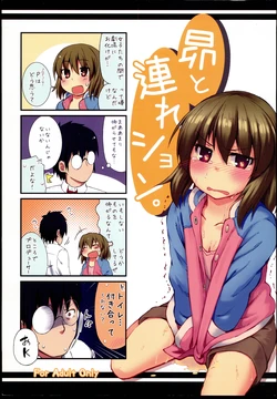 (CT23) [Nebosukekin (ShiraishiNsuke)] Subaru to Tsureshon. (The IDOLM@STER MILLION LIVE!)