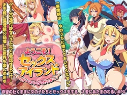 [Main Main] Youkoso! Sex Island ~Ero Theme Park de Yarimakuri~