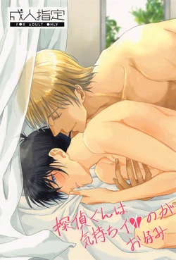 [Comma ka Period (Rinpa)] Tantei-kun wa Kimochi Ii no ga Okonomi (Detective Conan)