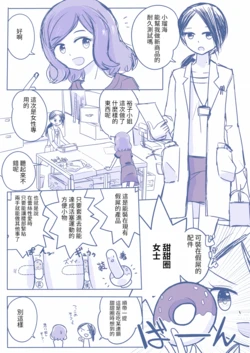 [yorutake]kaihatsuyuri ch1-3[Chinese][百合控應該可以進個人漢化]