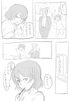 [Henderas] 11 Gatsu 11 Nichi No Onaga-San | 11月11日的尾長小姐 (Alice Gear Aegis) [Chinese] [在烙印之光下被阿不思救回來的教導聖女後援會]