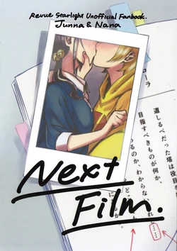 (Nanairo no Hoshi Hikarai no Hana -SevenStar ShineFlower-) [1193 (I no Naka)] Next Film. (Shoujo Kageki Revue Starlight) [English] [Eltnum]