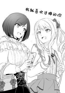 [Shuumatsugeki (Aoinu)] Arinomama no Kimi ga Suki | 我就喜欢这样的你 (Project Sekai) [Chinese] [透明声彩汉化组] [Digital]