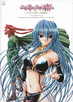 [Eushully] Battle Goddess 2 ~Requiem to Forgotten Memories~ Fanbook