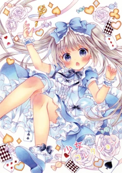 [Kotori no Shokuji (Pooh)] Shoujo Collection