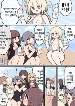 [Momomo] 후타나리 언니들에게 헌팅 신청 해놓고 되려 따먹히는 소녀들 [Korean]