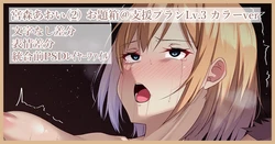 [Kawaruhi] Miyamori Aoi (SHIROBAKO)