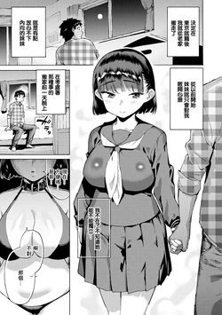 [Horieros] Imouto Succubus (Koisuru Otome no Otoshikata - After all, I love sex.) [Chinese] [Digital]