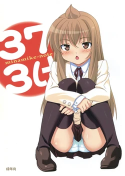 [Pag-Pag-Magu (Kuuchuu Yousai)] Minamike-Note (Minami-ke) [English]