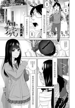 [Shinobu Tanei] Imouto no Zannen na Ikumono (COMIC Penguin Club 2022-07) [Chinese] [BLUE氪个人翻译] [Digital]