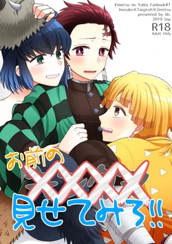 [bh. (Yoshida)] Omae no xxxx Misete Miro!! (Kimetsu no Yaiba) [Digital]