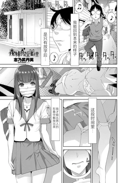 [Shinobu Tanei] Imouto Teisou Kanri (COMIC Tsuyahime Vol. 002) [Chinese] [BLUE氪个人翻译] [Digital]