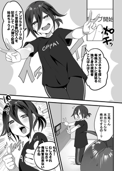 [nyotayohu] Tanpen Ero Manga (Danganronpa V3)
