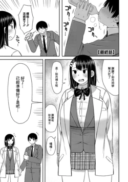 [Nagaikusa] Kotoshi kara Kyougaku no Gakkou ni Nyuugaku shitara Otoko ga Boku dake datta Final Chapter [Chinese] [Digital]