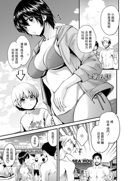 [Pon Takahanada] Tonari no Papa no Seiyoku ga Sugokute Komattemasu! Ch. 6 [Chinese] [Digital]