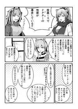 arknights short story