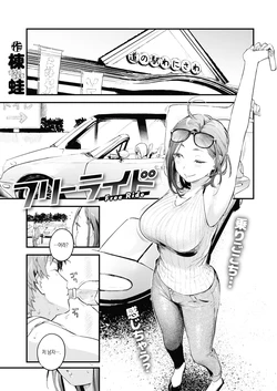 [Ouchi Kaeru] Free Ride (COMIC Kairakuten 2022-07) [Korean] [Digital]