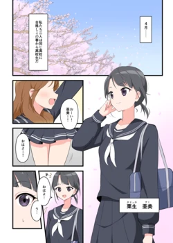 [Aikometsu]] Don't lower your skirt #2 Why I Became a Disciplinary Committee Member