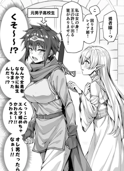 [Kotatsu] Docchi mo Isekai Tensei