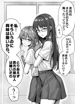 [Kotatsu] Teppeki no Mori de Yuumei na Cool Bishoujo ga Kage de Otsukiai shite Iru no Omokugeki shite Shimatta